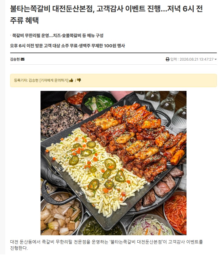 PAYMAX 보도 기사 1