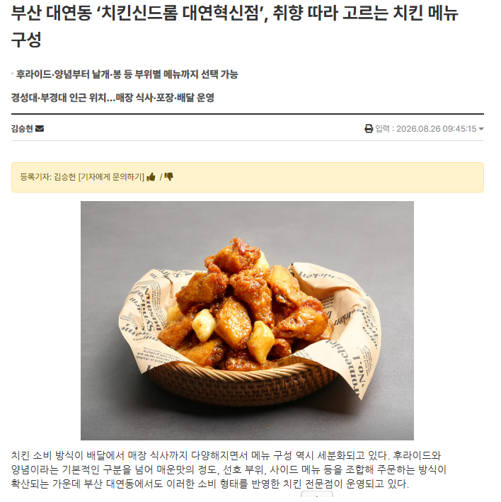 PAYMAX 보도 기사 2