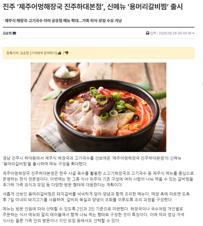 PAYMAX 보도 기사 3